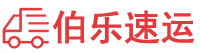 眉山物流专线,眉山物流公司